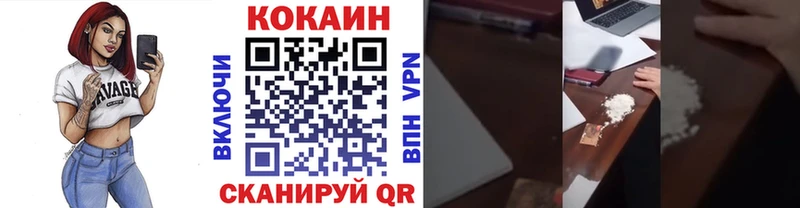 закладка  Трёхгорный  Cocaine Fish Scale 