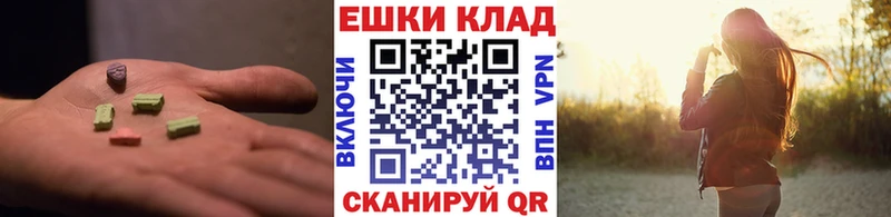 ЭКСТАЗИ ешки  Трёхгорный 