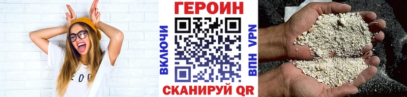 ГЕРОИН белый  Трёхгорный 